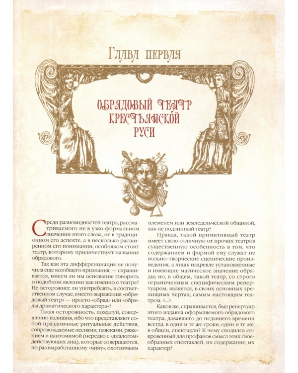 История русского драматического театра