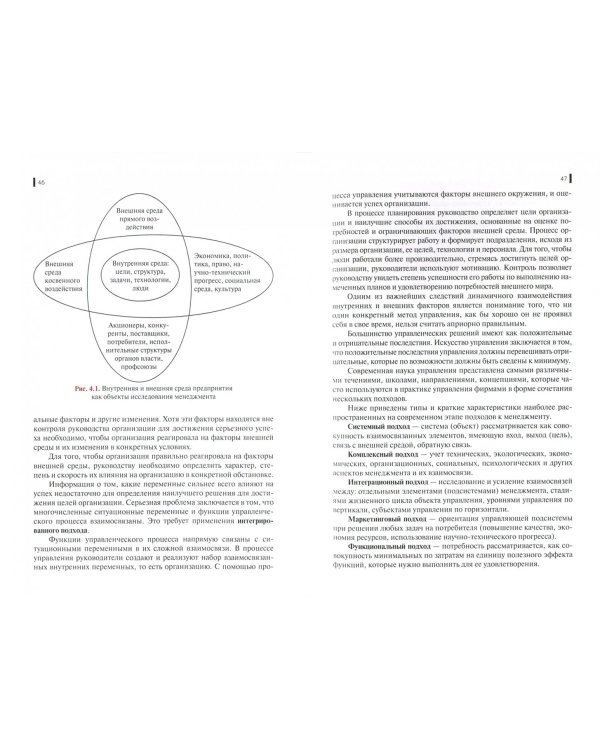 Теория управления. Учебник