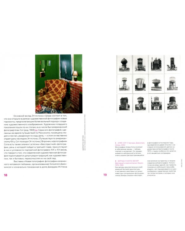 Фотография как современное искусство