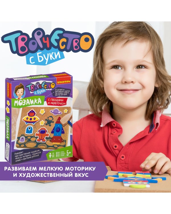 Мозаика с гвоздями и молоточком. Космос