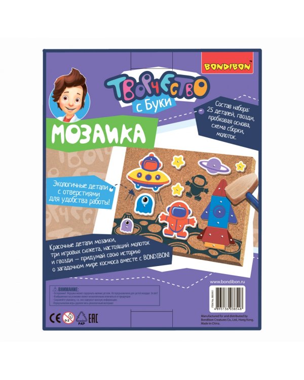 Мозаика с гвоздями и молоточком. Космос