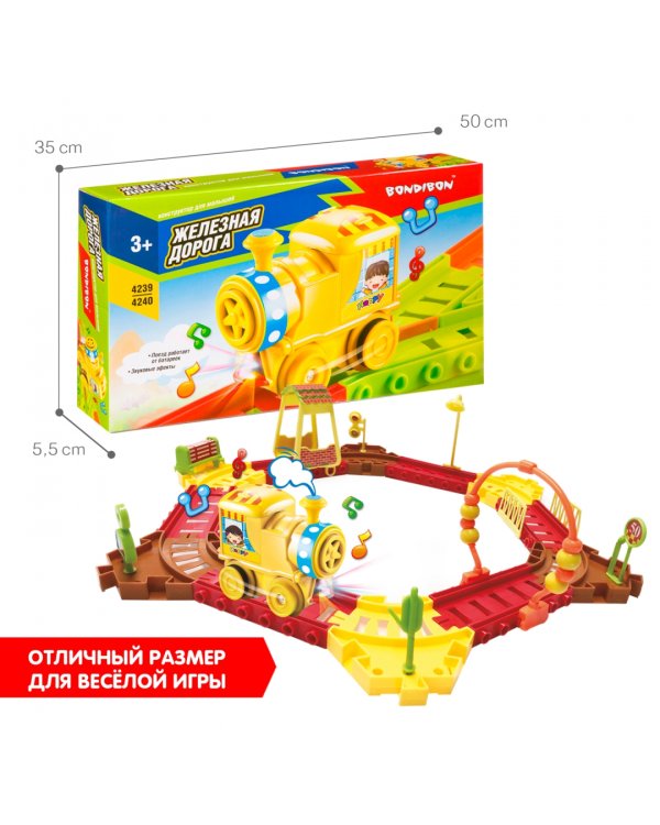 Конструктор. Железная дорога, 24 детали