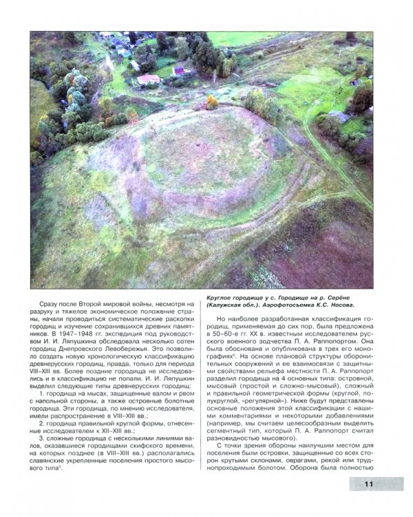 Русские средневековые крепости