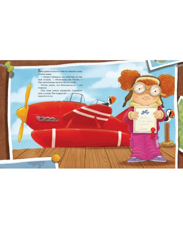 Мы спасаем панголинов!