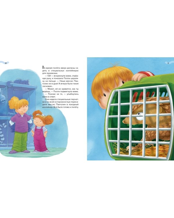 Мы спасаем панголинов!