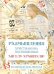 Размышления христианина посвященные Ангелу-хранителю. На каждый день месяца