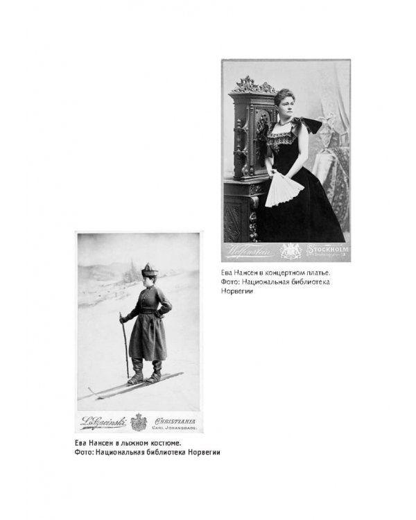 Жены полярников. Сборник биографических очерков