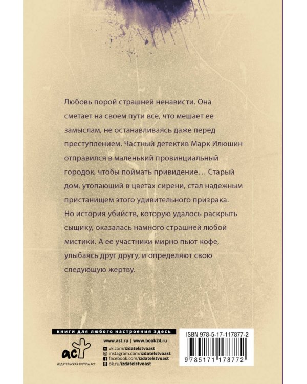 Призрак в кривом зеркале