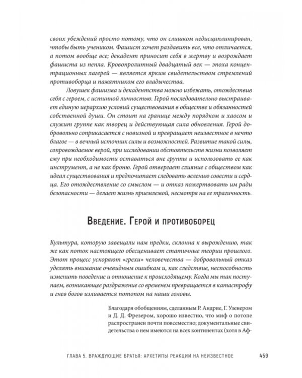 Карты смысла. Архитектура верования