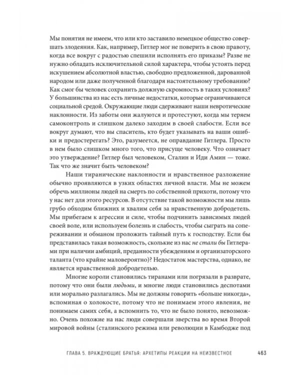 Карты смысла. Архитектура верования