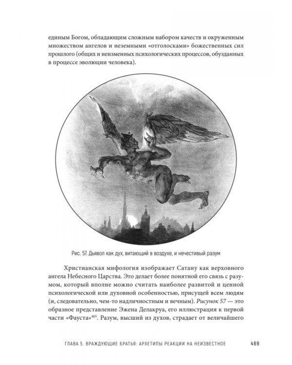 Карты смысла. Архитектура верования