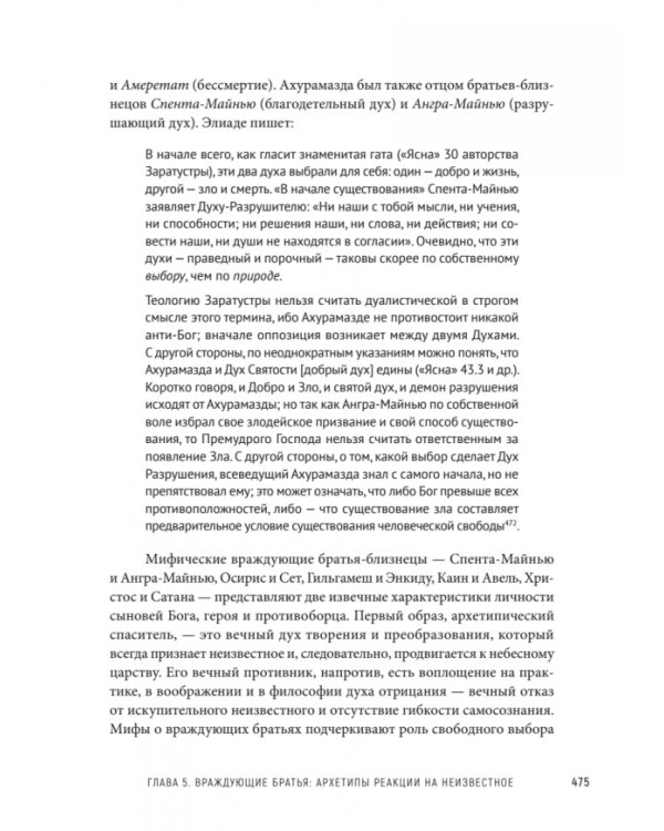 Карты смысла. Архитектура верования