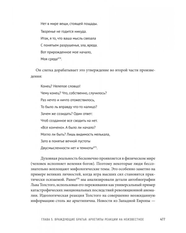 Карты смысла. Архитектура верования