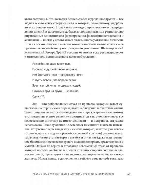 Карты смысла. Архитектура верования