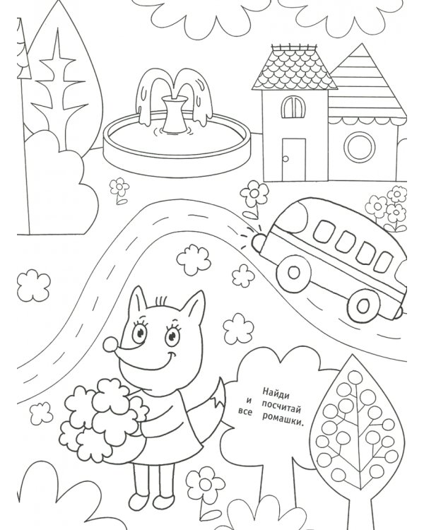 Для девочек