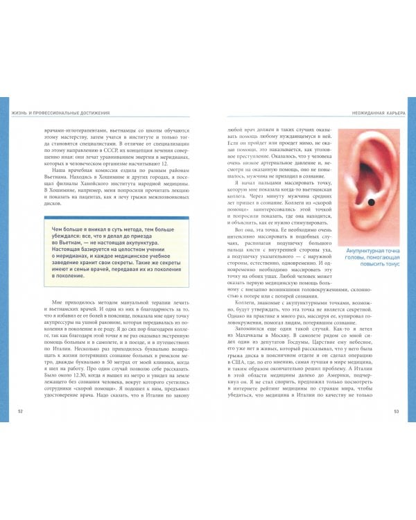 Если болит спина