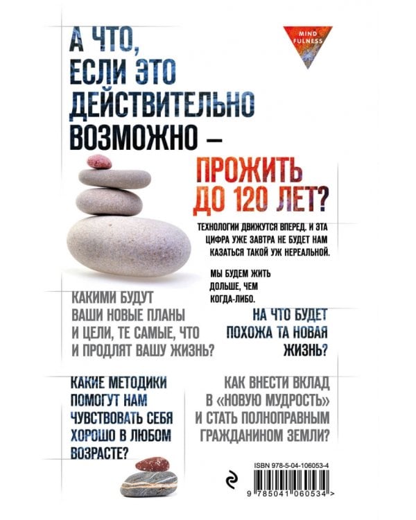 Я решил прожить до 120 лет. Главный секрет долголетия и полноценной жизни