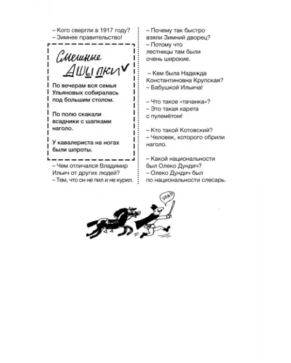 История государства российского в отрывках из школьных сочинений