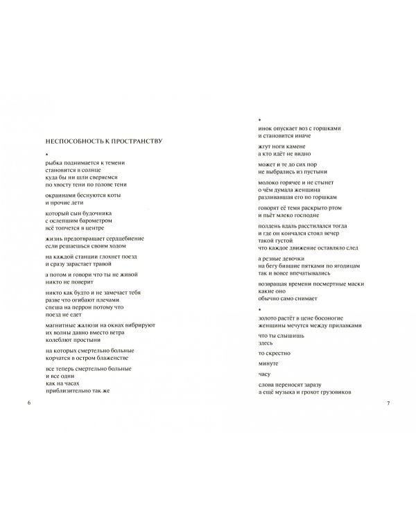 Движение скрытых колоний