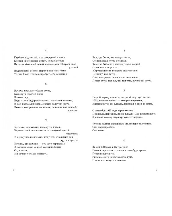 Старый мир. Починка жизни