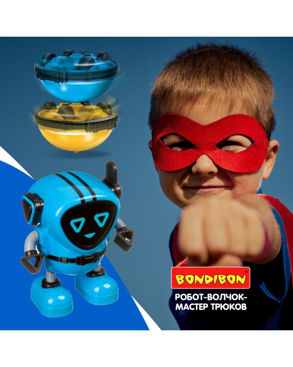 Робот-волчок многофункциональный с гироскопом, пусковым шнуром