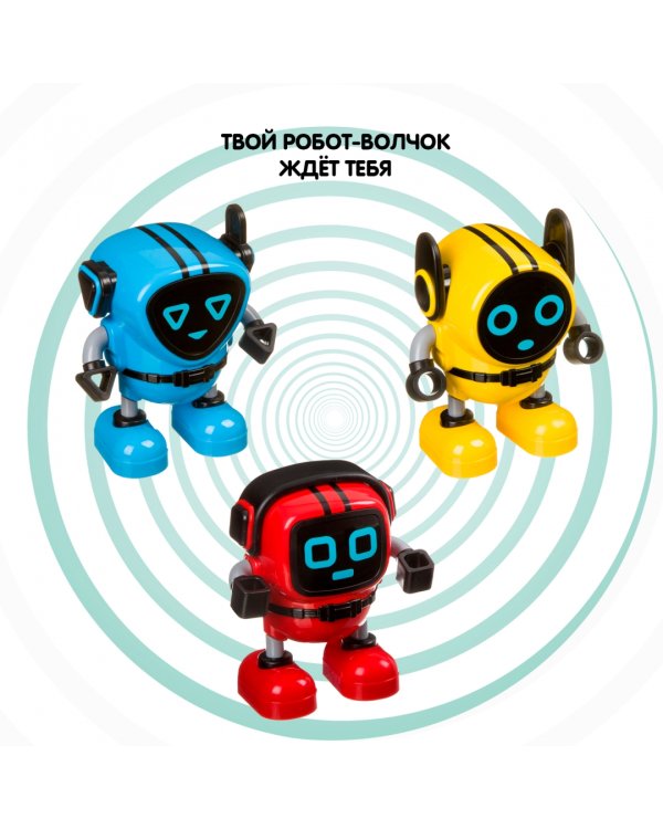 Робот-волчок многофункциональный с гироскопом, пусковым шнуром