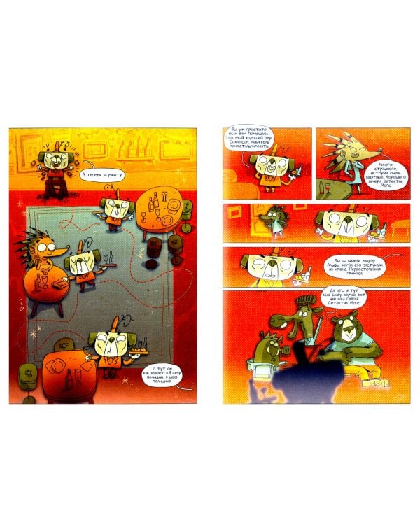 Детектив Мопс: Погоня по чёрным следам