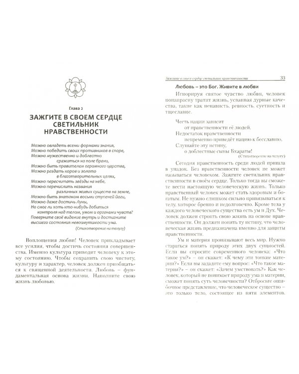 Мать - это ваш первый бог. Праведность женщин - опора общества