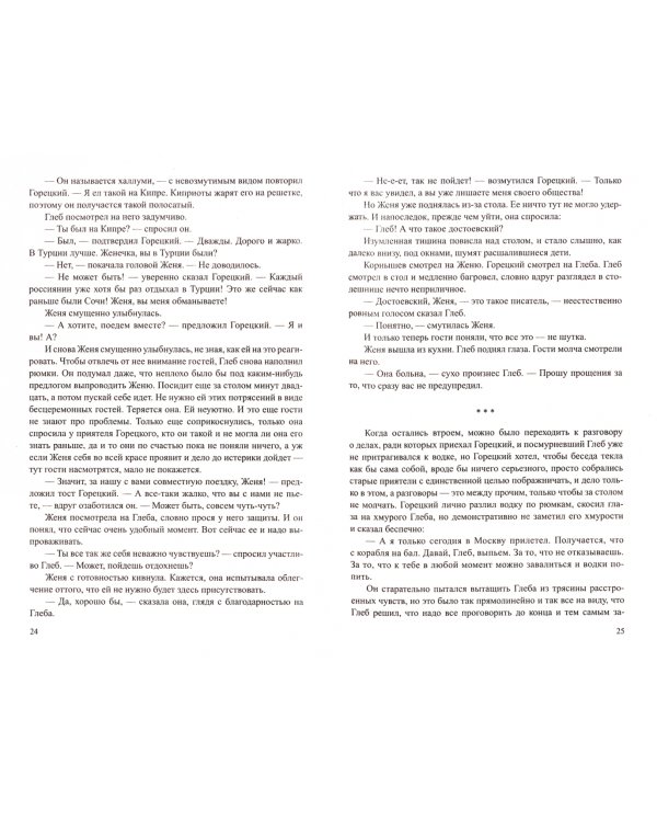 Украсть у президента