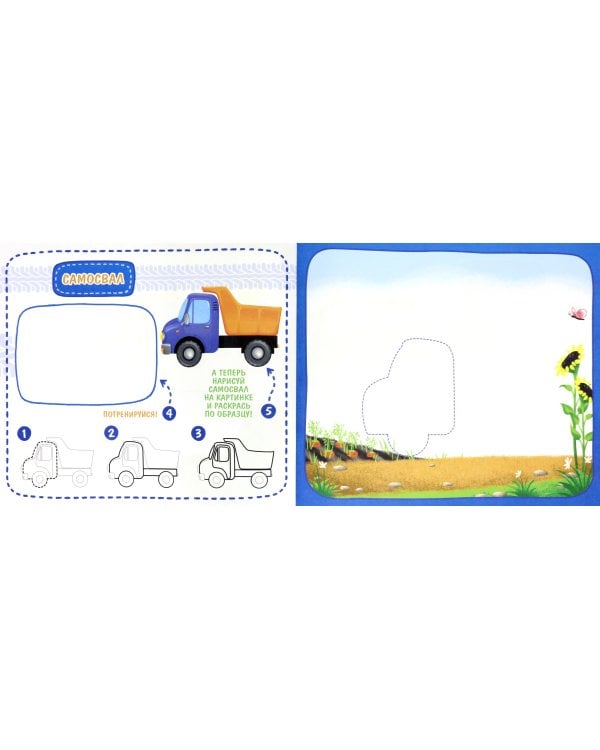 Рисовалка. Машинки