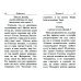 Псалтирь с указанием порядка чтения псалмов на всякую потребу