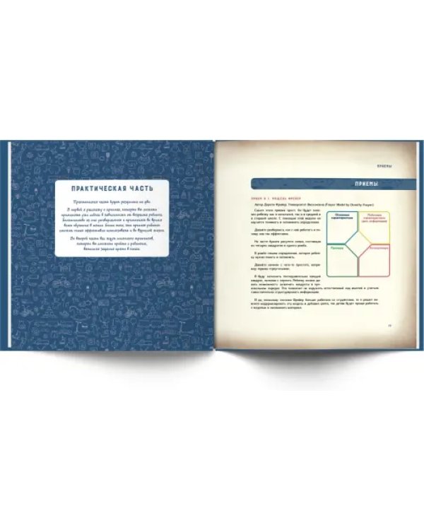 Кнут. Как научить ребенка учиться. Тренинг эффективного обучения