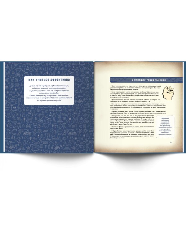 Кнут. Как научить ребенка учиться. Тренинг эффективного обучения