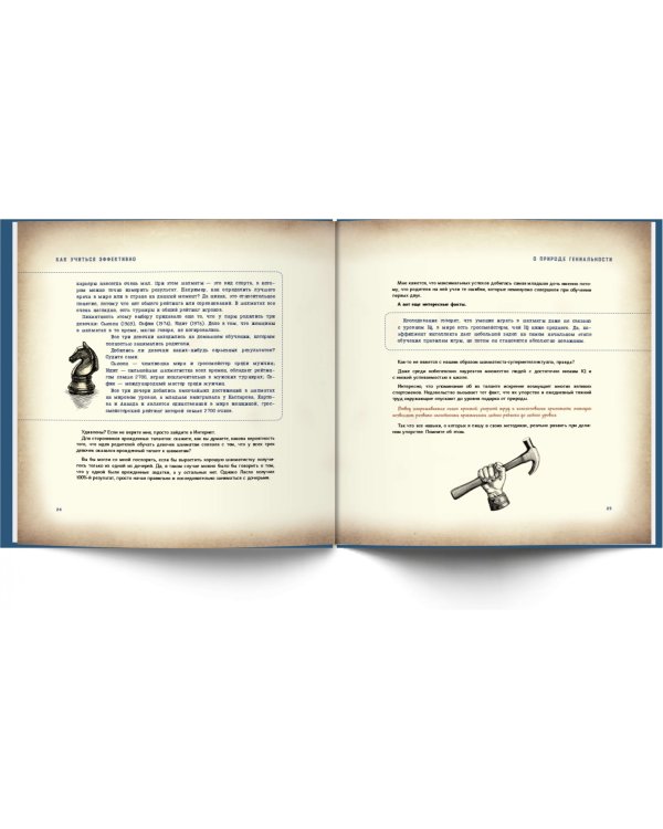 Кнут. Как научить ребенка учиться. Тренинг эффективного обучения