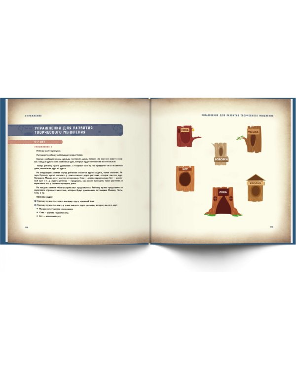 Кнут. Как научить ребенка учиться. Тренинг эффективного обучения