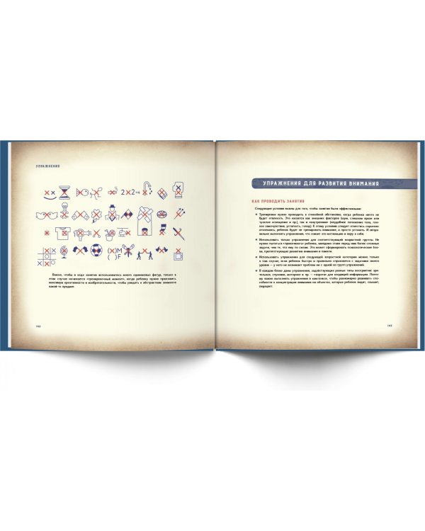 Кнут. Как научить ребенка учиться. Тренинг эффективного обучения