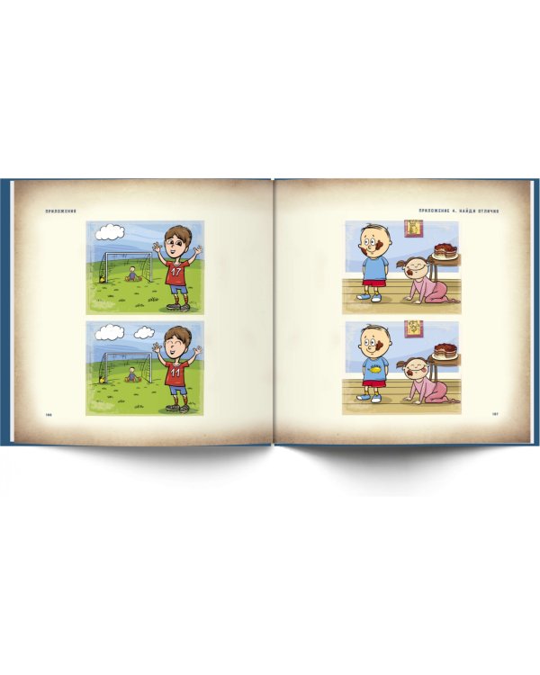 Кнут. Как научить ребенка учиться. Тренинг эффективного обучения