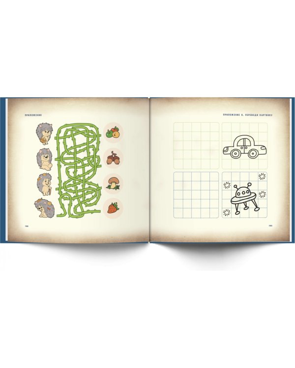 Кнут. Как научить ребенка учиться. Тренинг эффективного обучения