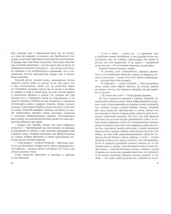 Пневмафагия