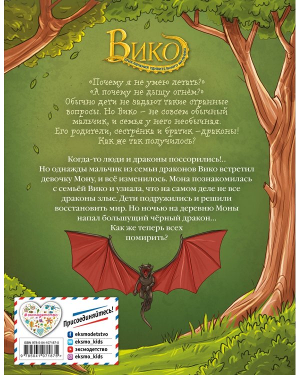 Семейный секрет (#2)