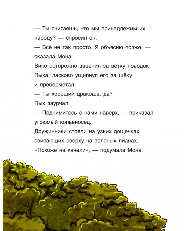 Семейный секрет (#2)