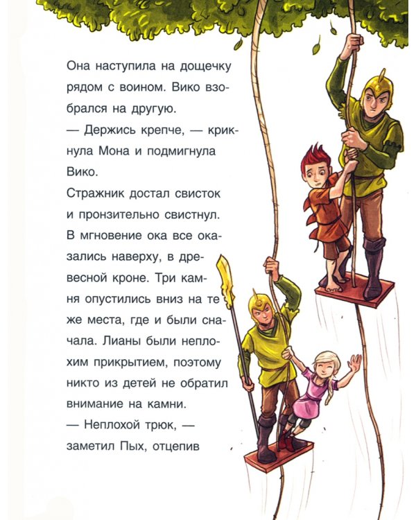 Семейный секрет (#2)