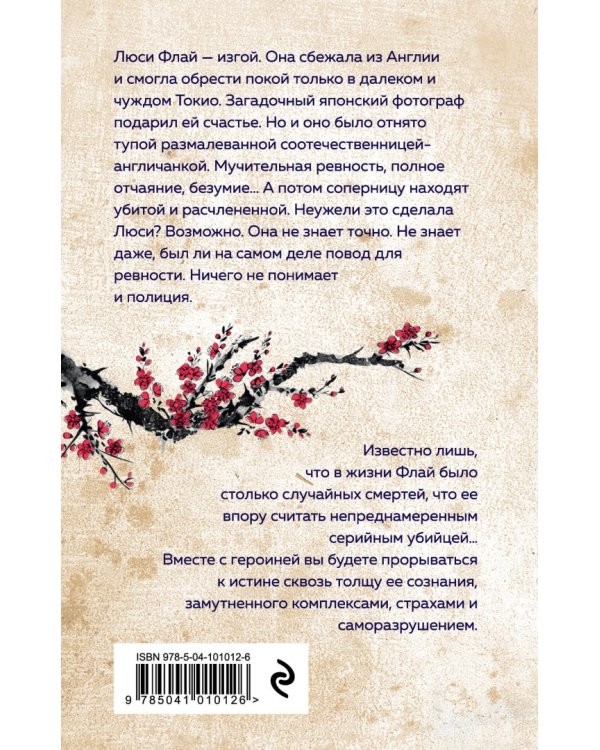 Предвестник землетрясения