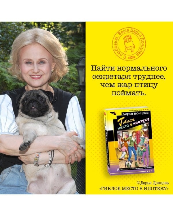 Гиблое место в ипотеку