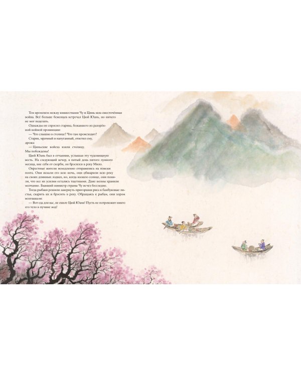 Китайские сказки.Происхождение главных праздников