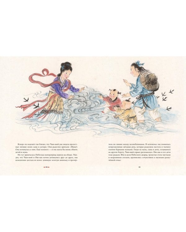 Китайские сказки.Происхождение главных праздников