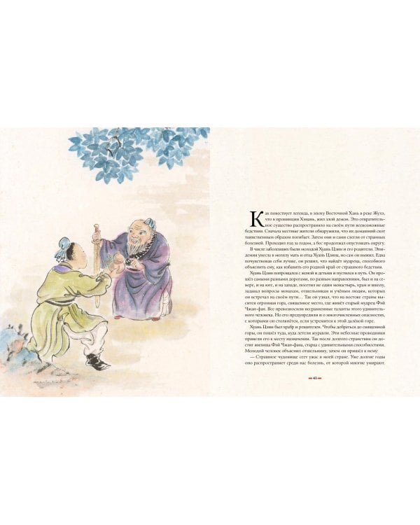 Китайские сказки.Происхождение главных праздников