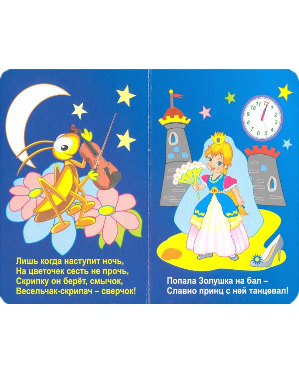 Играем со словами. ФГОС ДО