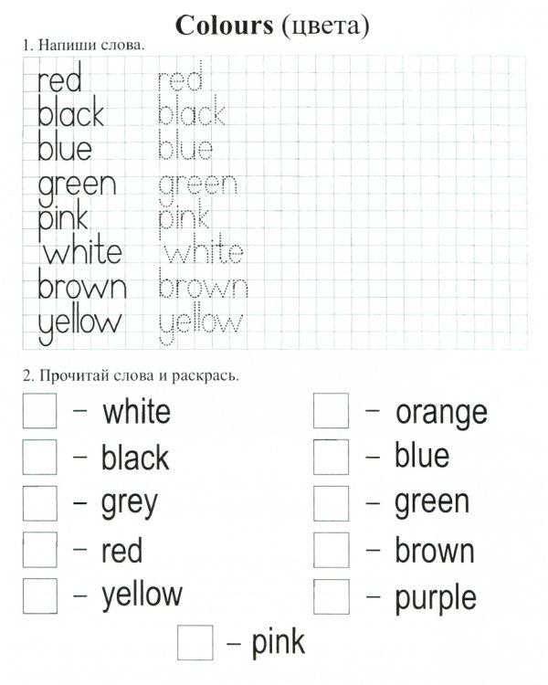 Английский язык. 2 класс. Письмо и чтение. Прописи