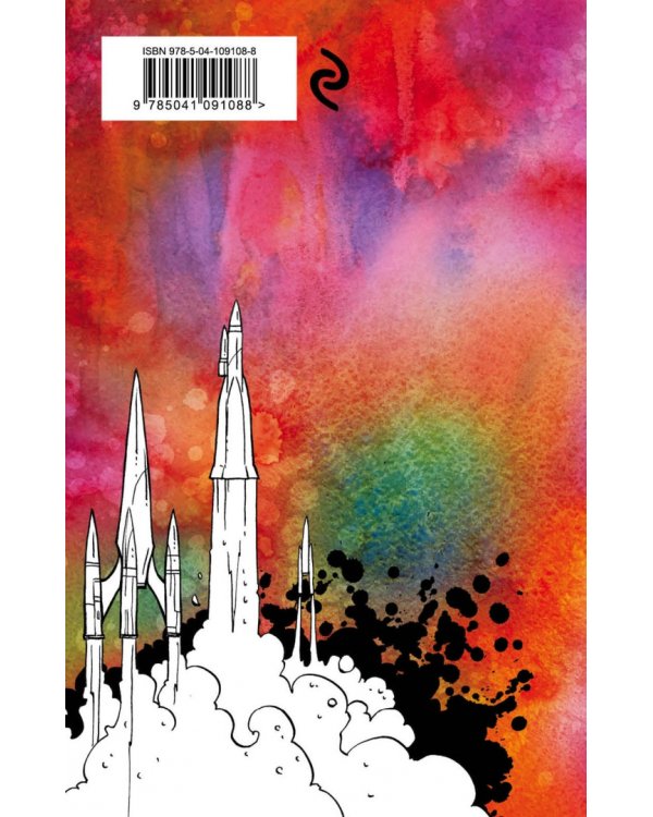 Марсианские хроники